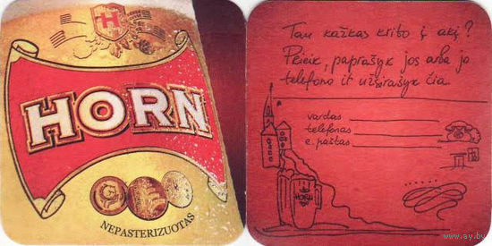 Подставки под пиво "Horn"/Литва/.