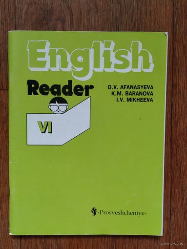 Английский язык Книга для чтения. 6класс