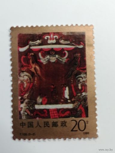 Китай 1989. Роспись по шелку из гробницы Хань, Мавандуй, Чанша