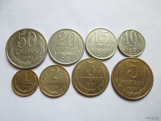 Набор монет 1981 год, СССР (1, 2, 3, 5, 10, 15, 20, 50 копеек)