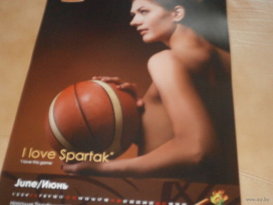 Большой мужской настенный календарь 2010 года СП ОАО Спартак и национальная Сборная РБ по баскетболу.