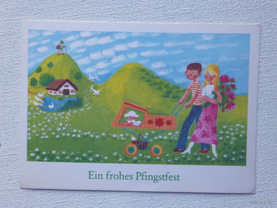 Поздравительная открытка  ГДР 1980