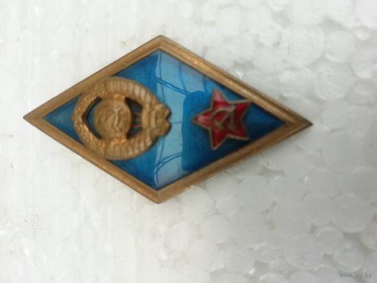Знак Высшее военное училище" СССР