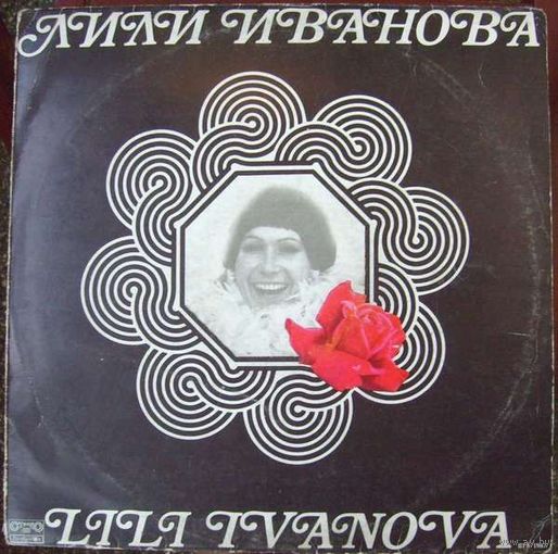 Лили Иванова - Lili Ivanova - LP - 1976