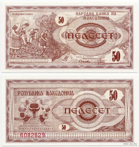 Македония. 50 динаров (образца 1992 года, P3, UNC)