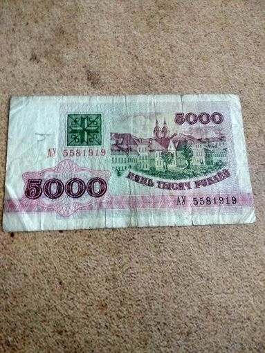 5000 рублей 1992 серия АУ