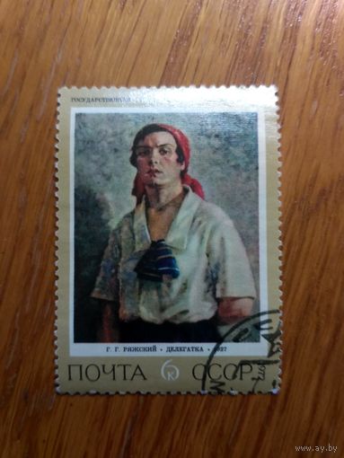 СССР, 1972 год. Живопись. Г. Ряжский. Делегатка.