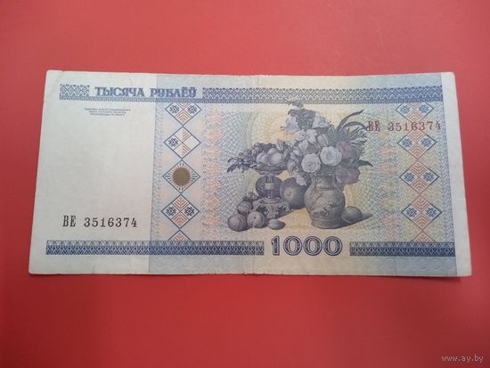 1000 рублей серия ВЕ