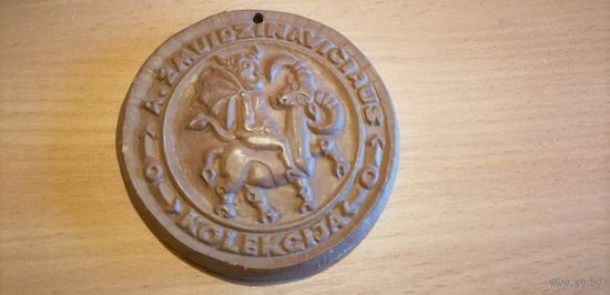 Керамическая медаль  Антанас Жмуйдзинавичюс художник ,коллекционер