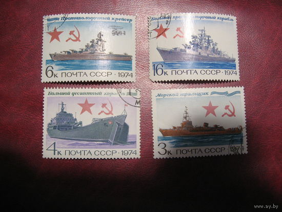 Марка История флота 1974 год СССР