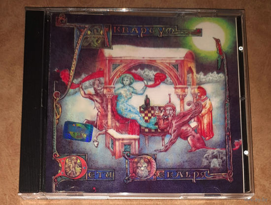 Аквариум – "Дети Декабря" 1985 / 1999 (Audio CD)
