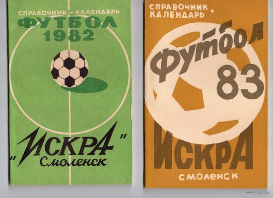Футбол 1983. Смоленск.