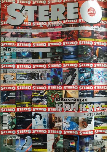 Stereo & Video - крупнейший независимый журнал по аудио- и видеотехнике май 1999 г. с приложением CD-Audio.