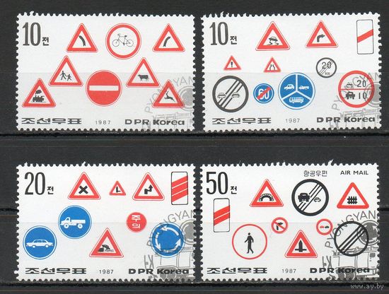 Дорожные знаки КНДР 1987 год серия из 4-х марок