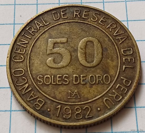 Перу 50 солей, 1982      ( 2-15-2 )
