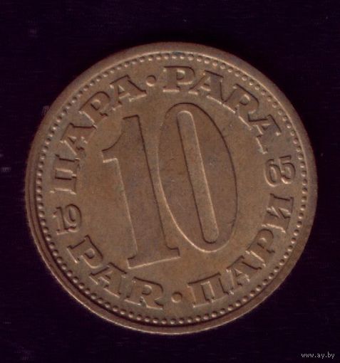 10 пара 1965 год Югославия
