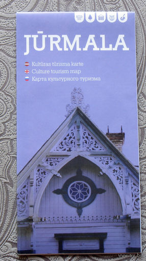 История путешествий: Латвия. Карта культурного туризма. Jurmala.