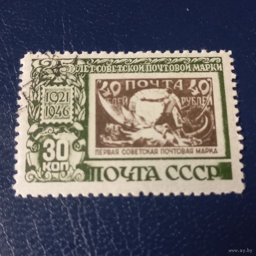 135 лет почтовой марке
