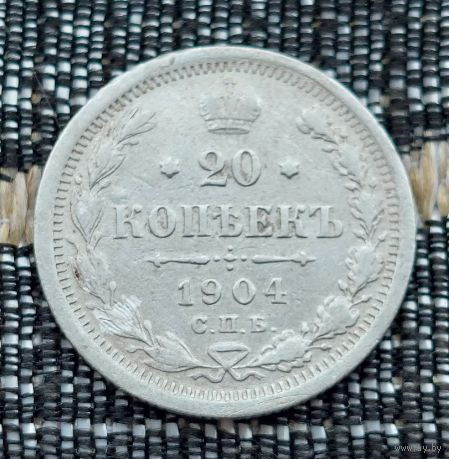Российская Империя 20 копеек 1904 года. Серебро.