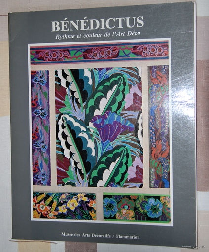 Edouard Benedictus. Rythme et couleur de l'Art Deco. Gouaches, pochoirs, tissus (1922-1930)