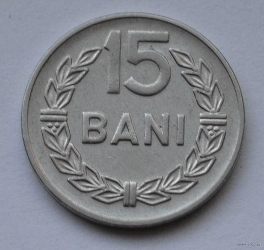 Румыния, 15 бани 1966 г.