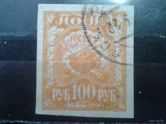 РСФСР 1921 стандарт 100 руб.