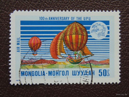 Монголия 1974 г.