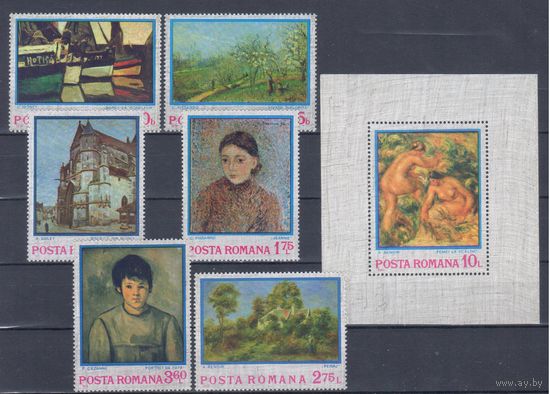 [1156] Румыния 1974. Живопись.Импрессионисты. СЕРИЯ+БЛОК. MNH