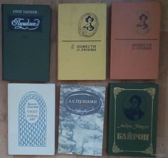 Распродажа!! Книги-6 штук. Ю. Тынянов-В.Шекспир-А.Пушкин-А.Моруа.