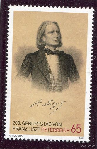 Австрия. Франц Лист, композитор и пианист