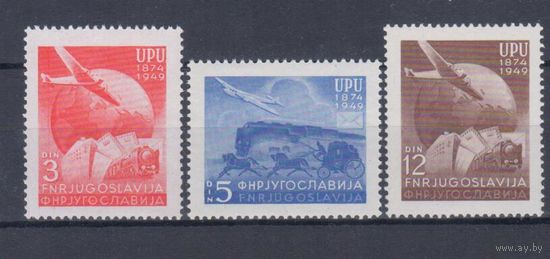 [796] Югославия 1949. 75 лет Всемирному Почтовому Союзу. СЕРИЯ MNH