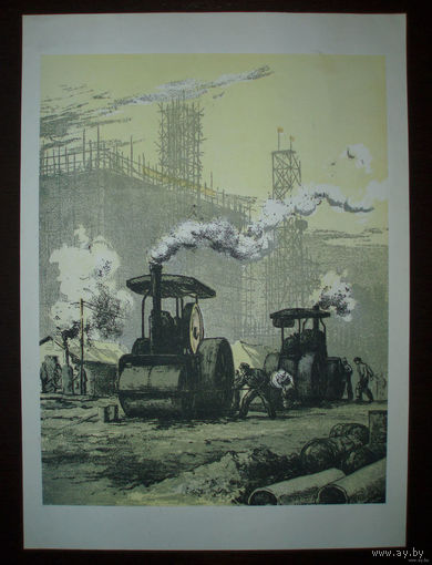 Китай 1950-е Утро индустриализации. Картина Sun En-tung China