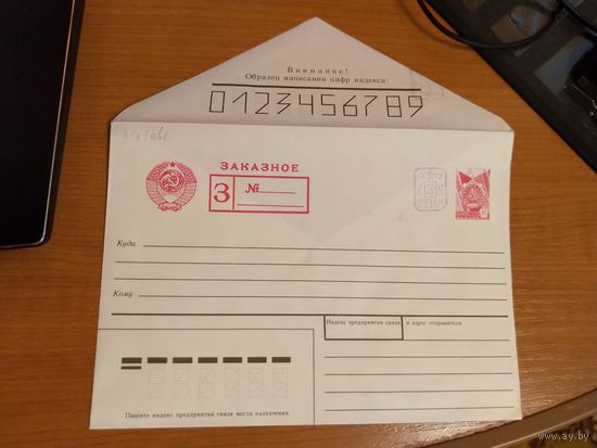 1991 Последние провизории СССР - УССР Полтава редкий для заказного письма