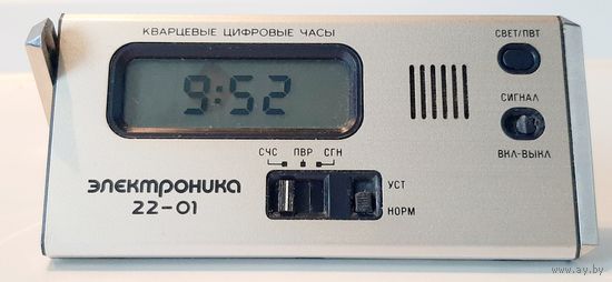 Часы дорожные Электроника  22-01. СССР.