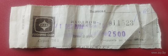Билет в кино