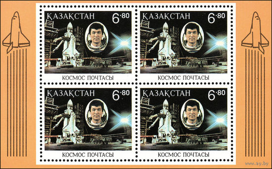Космическая почта Казахстан 1994 год 1 блок