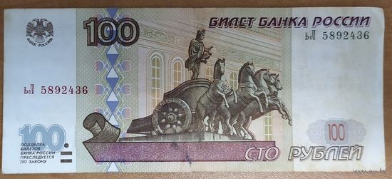100 рублей 1997 года, серия ьЛ - Россия - модификация 2001