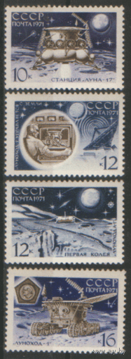 Заг. 3906/09. 1971. "Луна-17". чист.