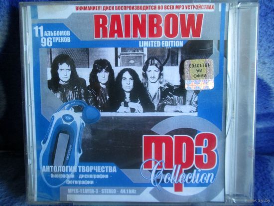 Rainbow диск МР3