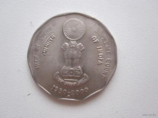 2 Рупий 2000 SUPREME COURT OF INDIA 1950-2000 (Индия)