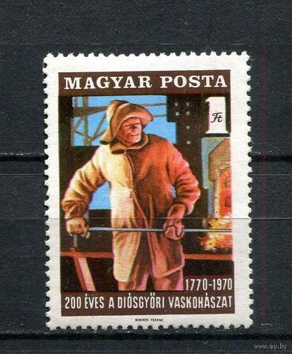 Венгрия - 1970 - Литейщик - [Mi. 2599] - полная серия - 1 марка. MNH.  (Лот 103Ct)