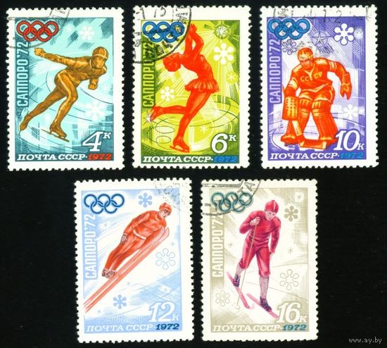 Зимняя Олимпиада в Саппоро СССР 1972 год серия из 5 марок