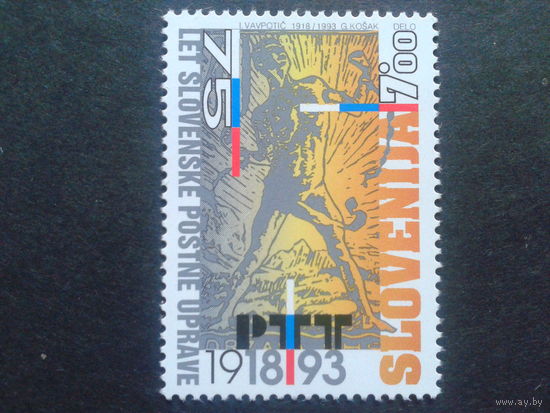 Словения 1993 марка в марке