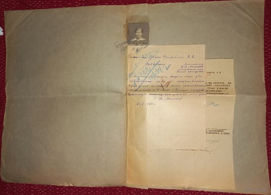 Документ Личное Дело Мошкова Ж/Д 1934