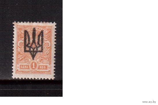 Украина-1919,(Заг.1)  * , Гражданская война, Украинская Держава, Надп. на марках России