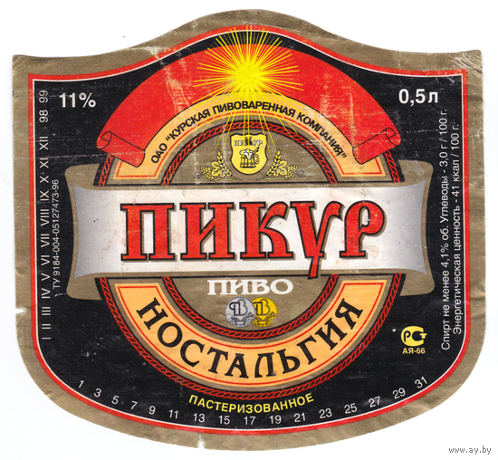 Этикетка пиво Пикур Ностальгия Россия б/у Е332