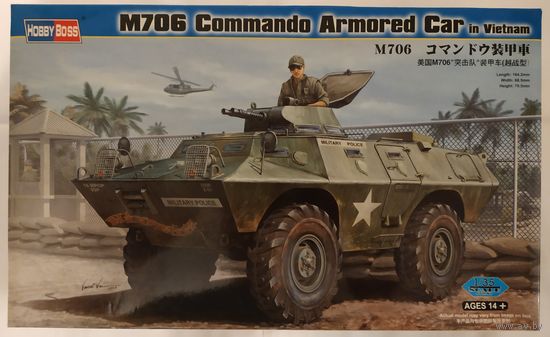 Модель M706 Commando Armored Car