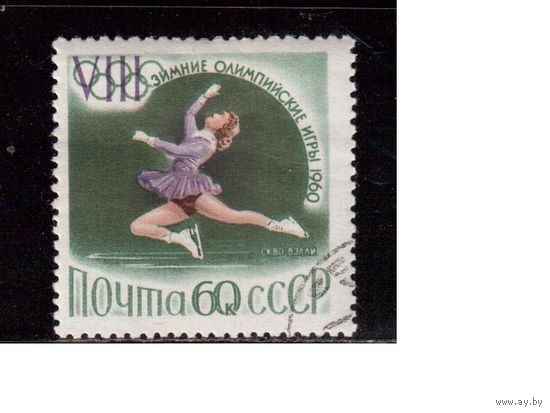 СССР-1960, (Заг.2314), гаш.,  Зимние ОИ-1960,
