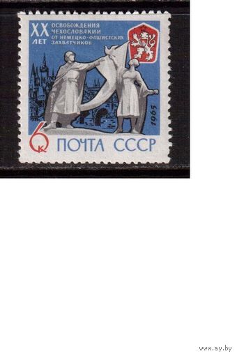 СССР-1965, (Заг.3092), **  , 20-лет освобождения Чехословакии