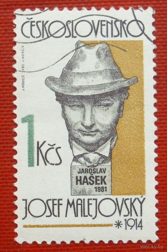 Чехословакия. Гашек. ( 1 марка ) 1982 года. 2-1.